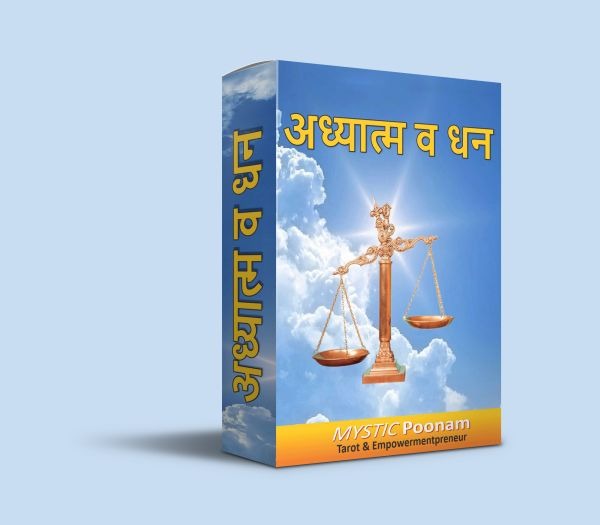 Adhyatm v Dhan &mdash; Spirituality & Wealth in Hindi by Mystic Poonam